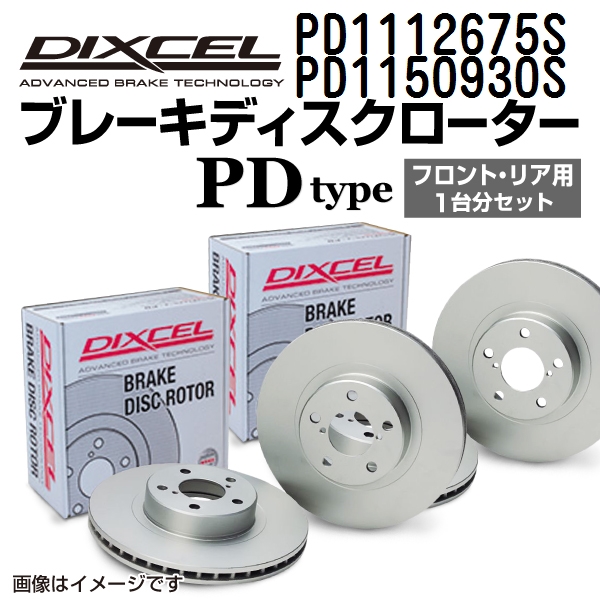 激安通販店 PD1112675S PD1150930S メルセデスベンツ R129 正規輸入車