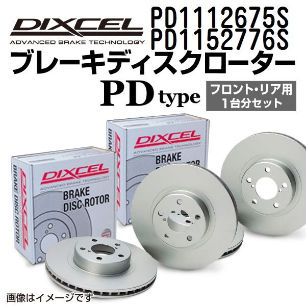 PD1112675S PD1152776S メルセデスベンツ R129 正規輸入車 DIXCEL ブレーキローター フロントリアセット PDタイプ 送料無料 :PD1112675S PD1152776S 857 1 0:丸亀ベース