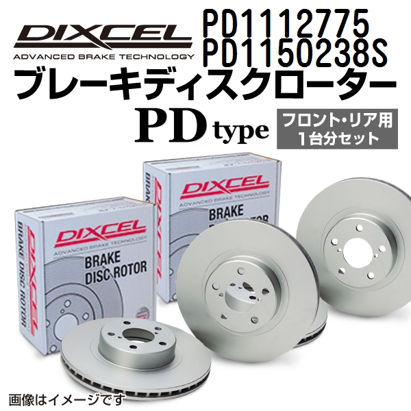 PD1112775 PD1150238S メルセデスベンツ W124 AMG DIXCEL ブレーキローター フロントリアセット PDタイプ 送料無料 :PD1112775 PD1150238S 108988 1 0:丸亀ベース