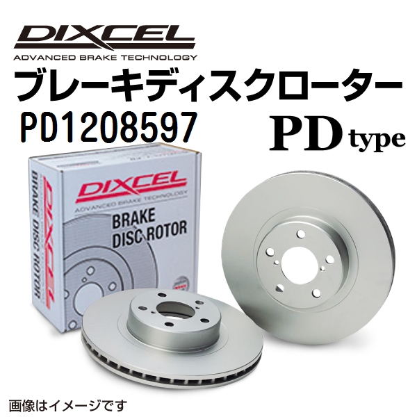 5％クーポン有り PD1208597 DIXCEL ディクセル フロント用ブレーキ