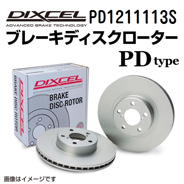 PD1211113S BMW E39 TOURING フロント DIXCEL ブレーキローター PDタイプ 送料無料 :PD1211113S 689 2 0:丸亀ベース