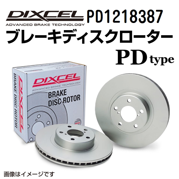 PD1218387 BMW F02 フロント DIXCEL ブレーキローター PDタイプ - 自動車