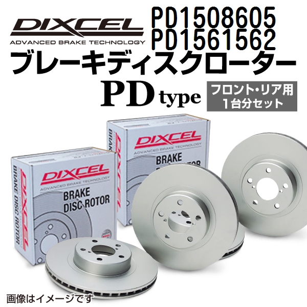 PD1508605 PD1561562 ポルシェ 911 991 2nd DIXCEL ブレーキローター フロントリアセット PDタイプ 送料無料 :PD1508605 PD1561562 85779 1 0:丸亀ベース