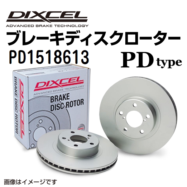 DIXCEL(ディクセル) ブレーキローター FPタイプ フロント AUDI V8 3.6