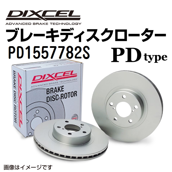 PD1557782S ポルシェ CAYENNE 9YA リア DIXCEL ブレーキローター PDタイプ 送料無料