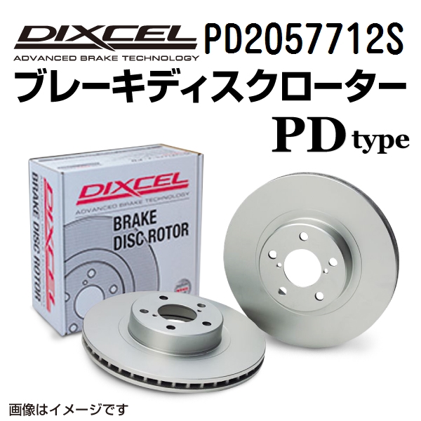 PD2057712S テスラ MODEL S リア DIXCEL ブレーキローター PDタイプ 送料無料｜marugamebase