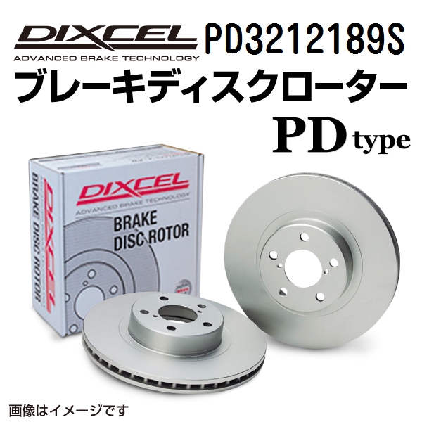 PD3212189S ニッサン オッティ フロント DIXCEL ブレーキローター PDタイプ 送料無料｜marugamebase