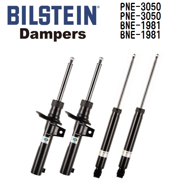 BISTEIN ビルシュタイン ショックアブソーバー ダンパー 1台分 PNE-3050 BNE-1981 B4