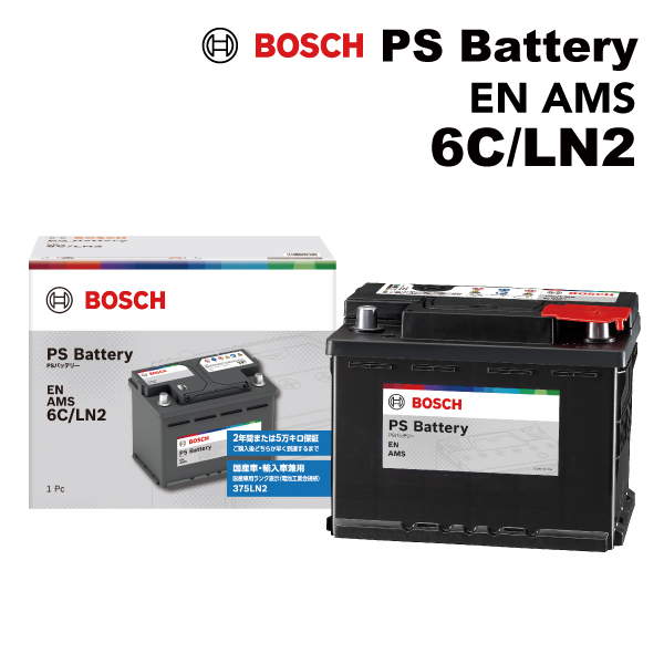 BOSCH（ボッシュ） 70Ah ハイテックバッテリーEN規格EFB シトロエン