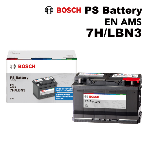 BOSCH（ボッシュ） PSバッテリーEN規格AMS LBN3 7H PS-7H/LBN3 旧品番