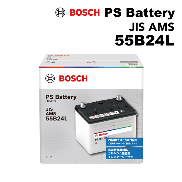BOSCH（ボッシュ） PSバッテリーJIS規格AMS 55B24L PSA-55B24L 旧品番