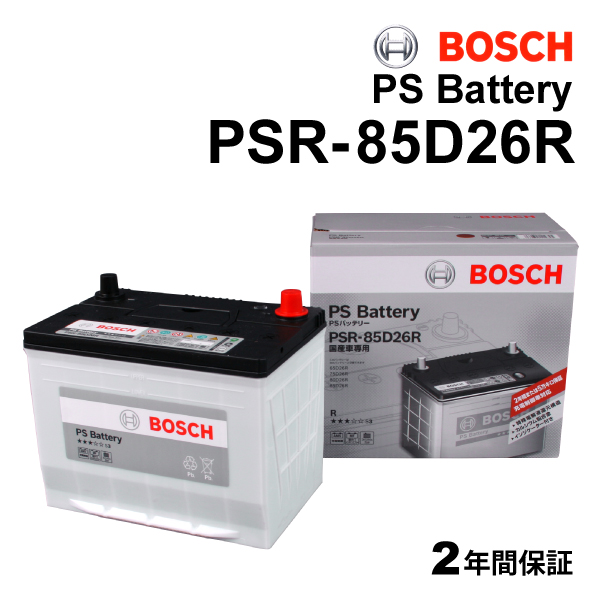 販売購入BOSCH PSバッテリー PSR-85D26R ミツビシ チャレンジャー 1997年8月～2001年8月 新品 送料無料 高性能 R