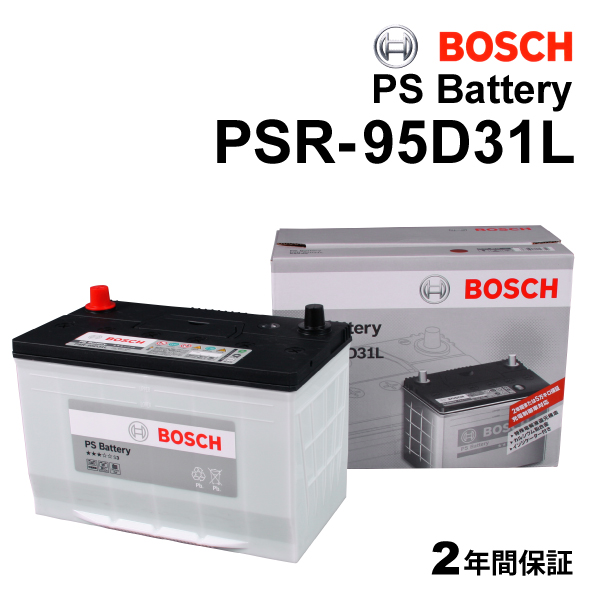 PSR-95D31L BOSCH PSバッテリー ミツビシ パジェロ (V8/V9) 2008年10月-2010年8月 高性能
