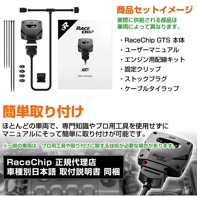 RC2841C レースチップ RaceChip サブコン GTS 新品 正規輸入品 送料無料 :RC2841C--0:丸亀ベース - 通販 -  Yahoo!ショッピング