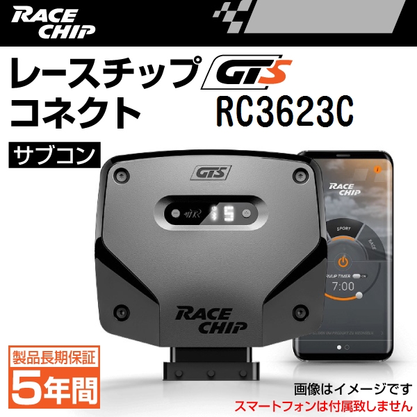RC3623C 新品 レースチップ Connect サブコン RaceChip GTS フォルクスワーゲン ポロ 1.0TSI (AW)  95PS/175Nm +29PS +53Nm 正規輸入品 83wgBnBtf1, 計器類、電子パーツ - solexmotors.com