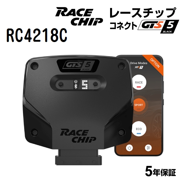 枚数限定 RC4218C レースチップ サブコン GTS Black コネクト アウディ