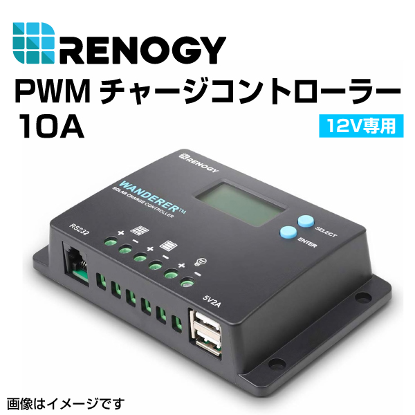 RENOGY レノジー 30Wソーラーパネル 10Aチャージコントローラー セット  RNGKIT-BUNDLE30D-SS-WND10 送料無料｜marugamebase｜03