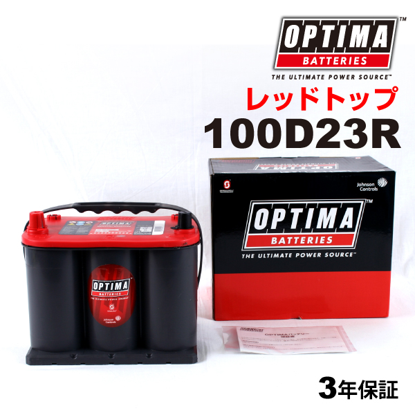100D23R OPTIMA バッテリー レッドトップ 日本車用 RT100D23R｜marugamebase
