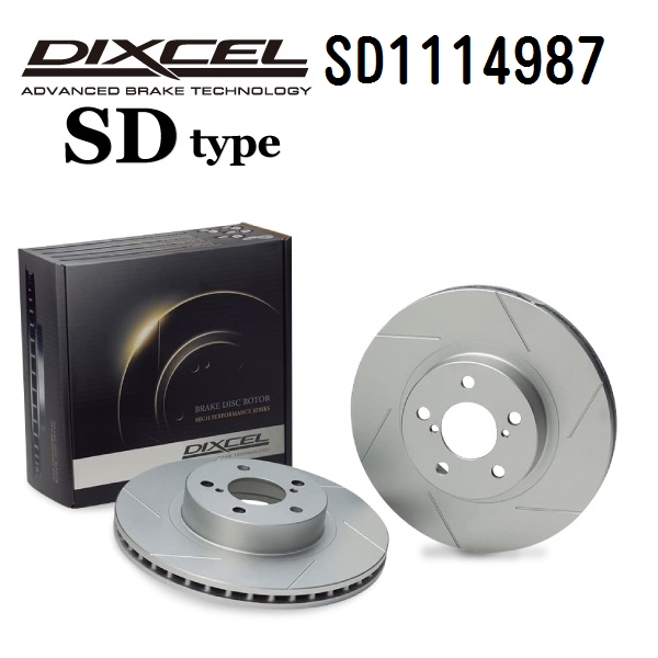 DIXCEL ディクセル SD1114987 ブレーキディスクローター フロント用 SDタイプ