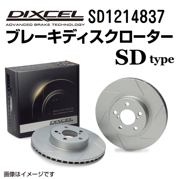 SD1214837 BMW E72 X6 フロント DIXCEL ブレーキローター SDタイプ 送料無料 :SD1214837 10403 1 0:丸亀ベース