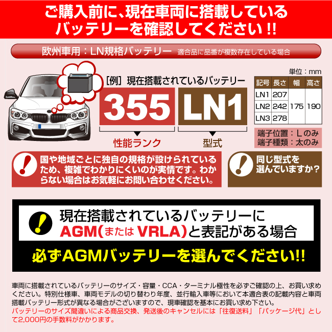 ACデルコ 欧州車用バッテリー LN2 65A プジョー ２０８ 2012年9月-2015年4月｜marugamebase｜03