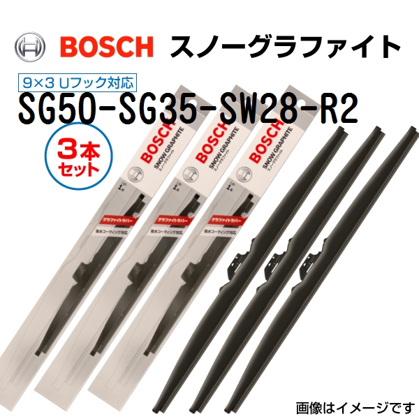 新品 BOSCH スノーグラファイトワイパー スズキ セルボ SG50 SG35 SW28-R2 3本セット  送料無料｜marugamebase