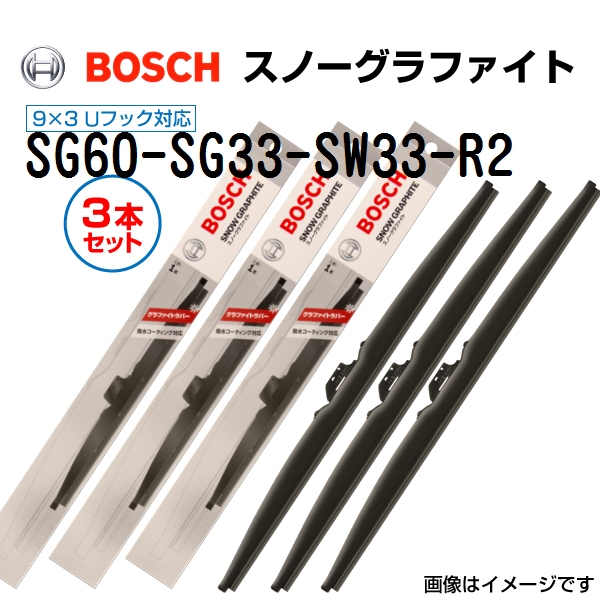 新品 BOSCH スノーグラファイトワイパー ホンダ フィット (GE) SG60 SG33 SW33-R2 3本セット  送料無料｜marugamebase