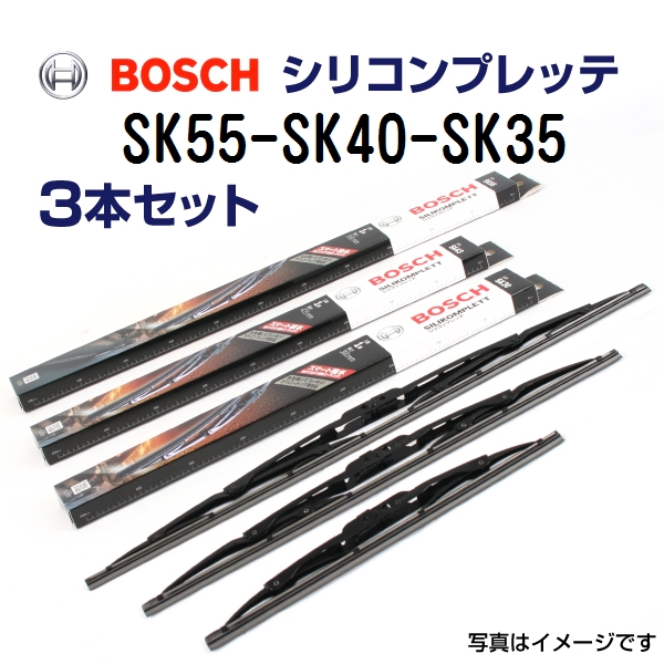 新品 BOSCH シリコンプレッテワイパー ニッサン AD SK55 SK40 SK35 3本セット  送料無料 550mm 400mm 350mm｜marugamebase