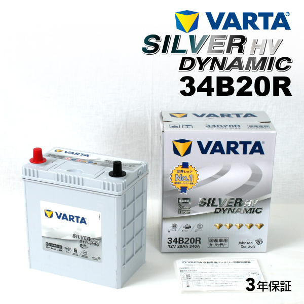 S34B20R トヨタ プリウスPHV 年式(2012.01-2017.02)搭載(S34B20R) VARTA SILVER dynamic HV SL34B20R｜marugamebase