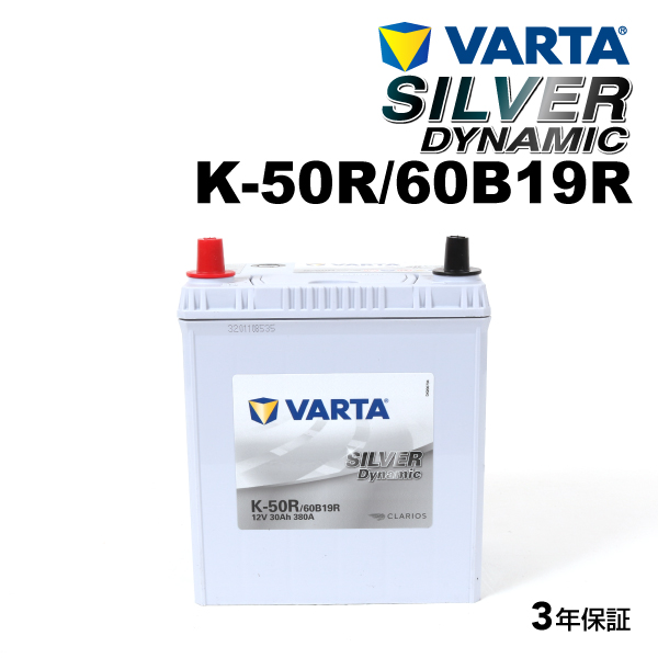 K-50R/60B19R スズキ アルトラバン 年式(2015.06-)搭載(38B19R) VARTA SILVER dynamic SLK-50R