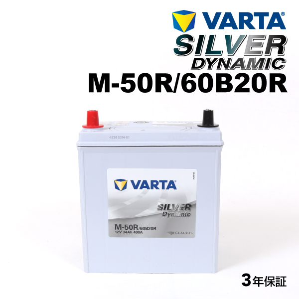 M-50R/60B20R VARTA 新品 バッテリー SILVER Dynamic EFB 国産車用 SLM-50R 互換M-42R｜marugamebase