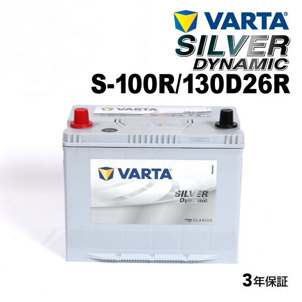 VARTA バルタ ハイスペック バッテリー S100R 130D26R トヨタ