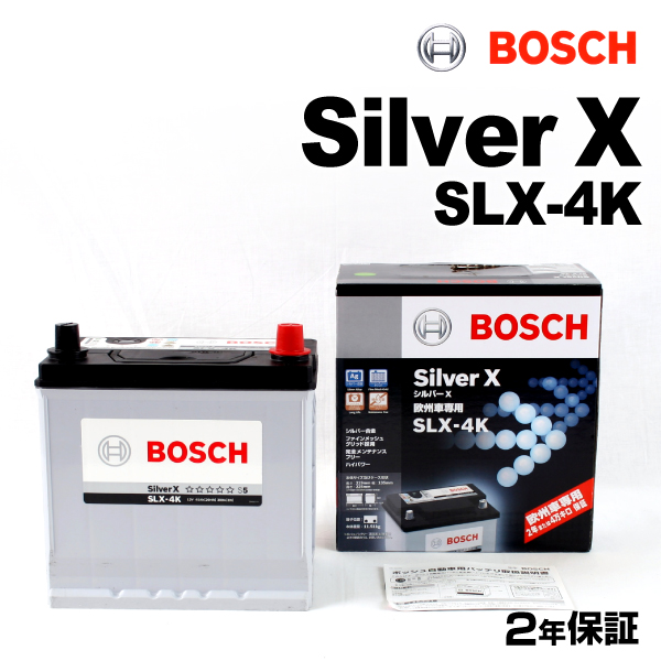 SLX-4K BOSCH 欧州車用高性能シルバーバッテリー 45A 保証付 新品 : slx-4k : 丸亀ベース - 通販 -  Yahoo!ショッピング