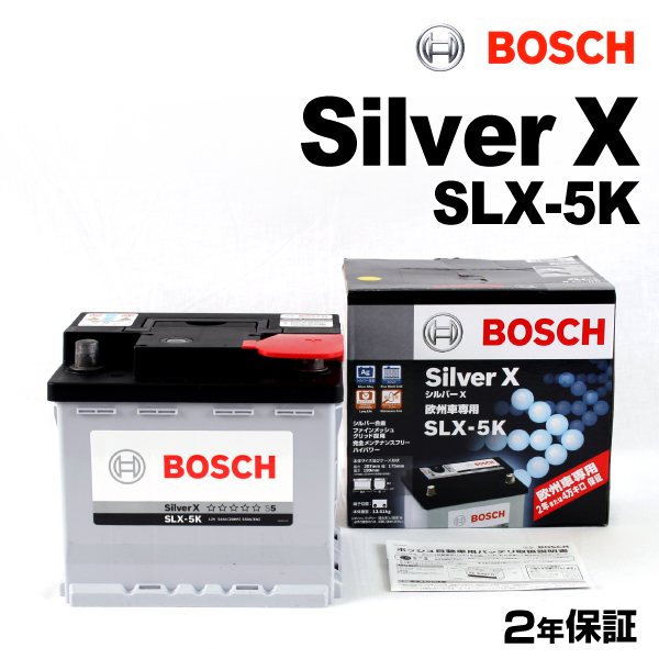 BOSCH シルバーバッテリー SLX-5K 54A フィアット グランデ プント (199) 2005年10月-2011年12月 高品質｜marugamebase