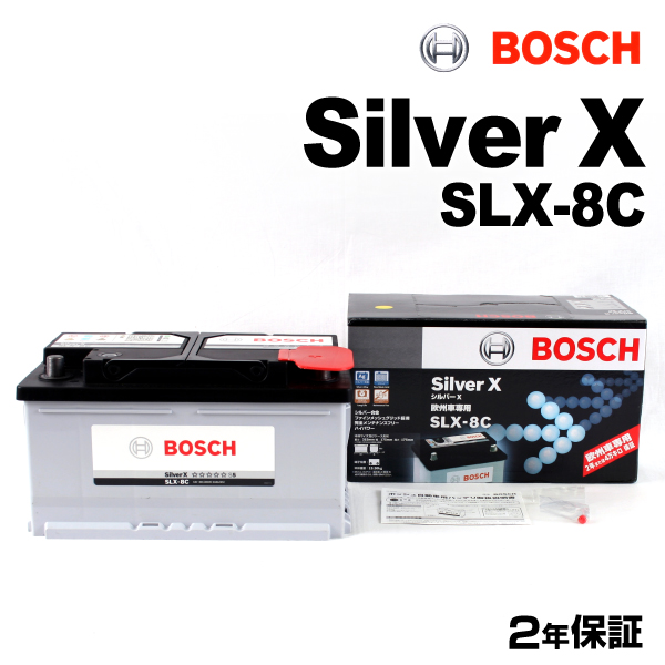 BOSCH シルバーバッテリー SLX-8C 86A アウディ A3 (8PA) 2007年6月-2012年8月 高品質｜marugamebase