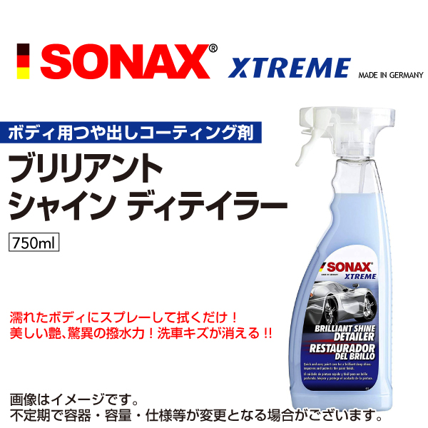 「かわいい～！」 絶品 ソナックス 287400 新品 SONAX エクストリーム ブリリアントシャインディテイラー SN287400 kentaro.sakura.ne.jp kentaro.sakura.ne.jp