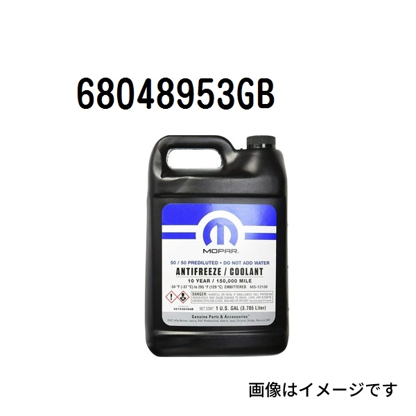 68048953GB クーラント オレンジ 容量 38L クライスラー向け T-68048953GB 送料無料 : t-68048953gb--0 :  丸亀ベース - 通販 - Yahoo!ショッピング