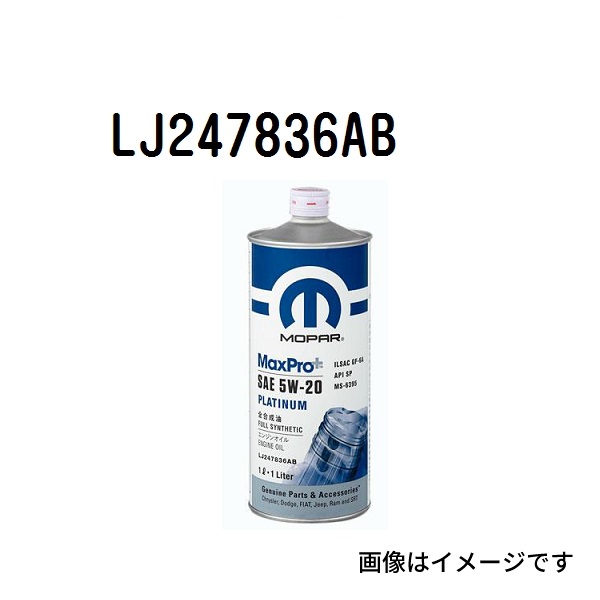 LJ247836AB ディーシュタイマー D-Stimmer エンジンオイル