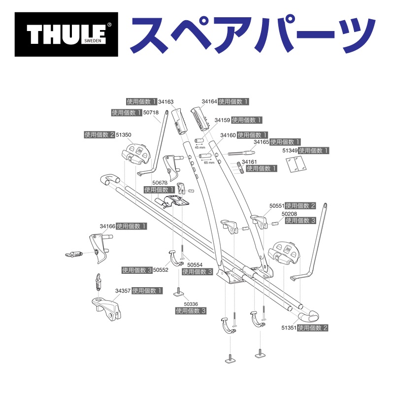 TH1500034160 THULE スペアパーツ ラバークッション ロング (ルーフマウントサイクルキャリア Thule FreeRide 532) 送料無料｜marugamebase