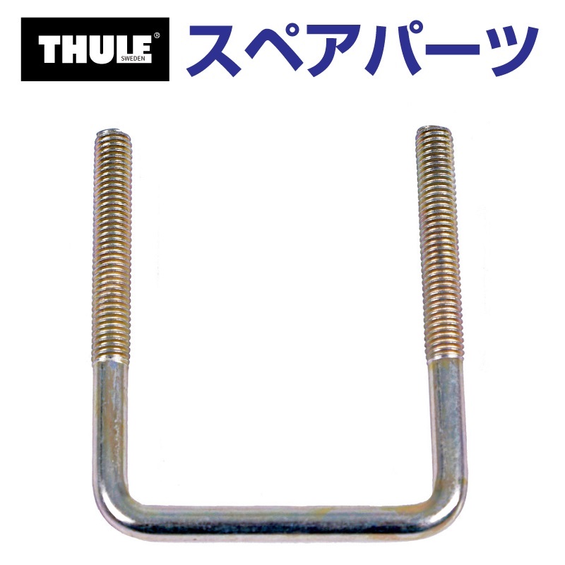 THULEスペアパーツ THULE スーリー スペアパーツ EVOラバー150センチ2本イリ 52989