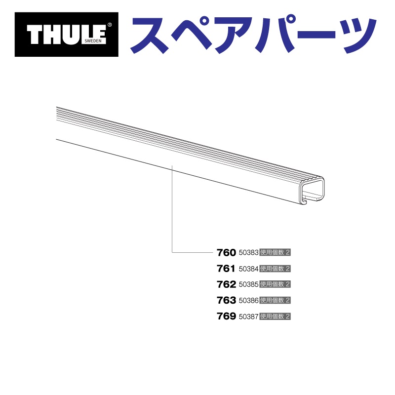 TH1500050383 THULE 760 853 2341 06