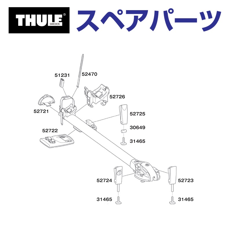 TH1500052725 THULE スペアパーツ 565レバーリア (ルーフマウントサイクルキャリア Thule ThuruRide 565)  送料無料