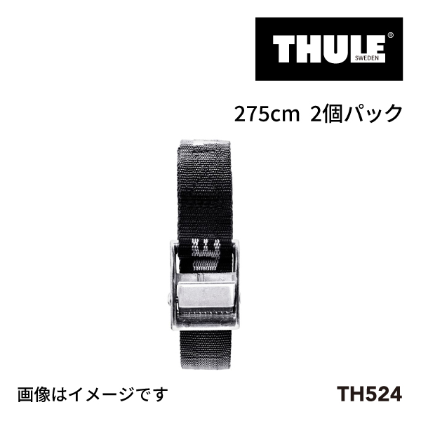 THULE TH524 ベルト2．75M｜marugamebase