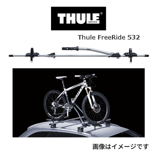人気が高い TH532 THULE サイクルキャリア フリーライドサイクル 送料