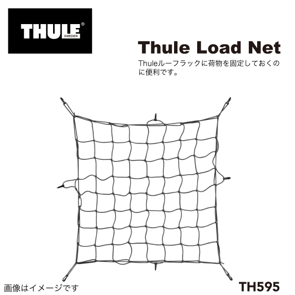 THULE TH595 【新作入荷!!】 - ルーフボックス、キャリア