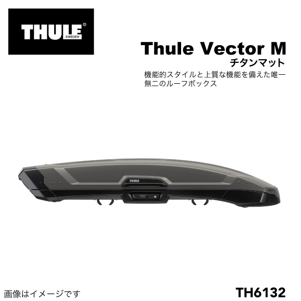 THULE ルーフボックス 310リットル Vector ベクターM チタン TH6132 送料無料 | THULE