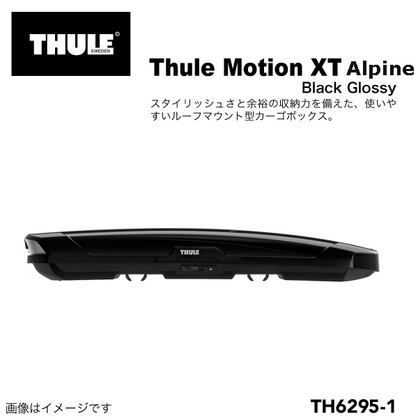 THULE ルーフボックス 450リットル モーションXT Alpine ブラック TH6295-1 送料無料