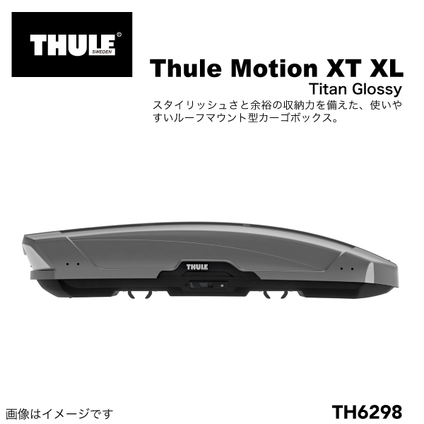 THULE ルーフボックス 500リットル モーションXT XL チタン TH6298 送料無料｜marugamebase