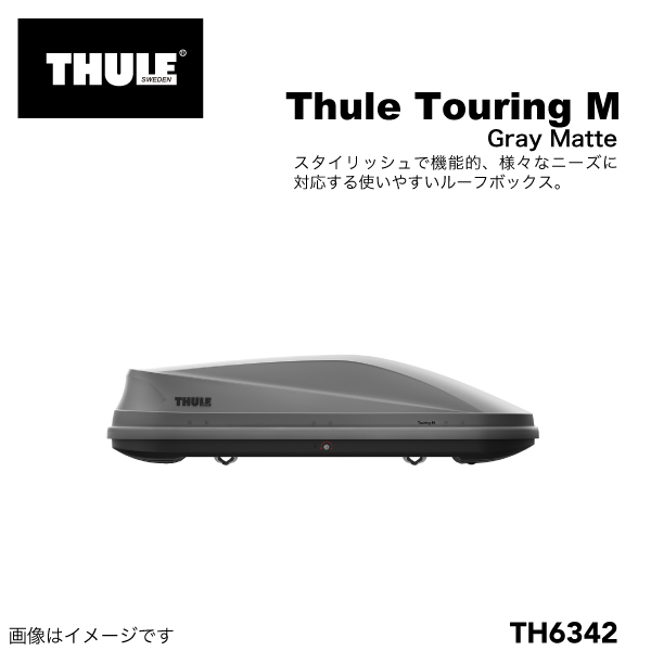 THULE ルーフボックス 400リットル ツーリングM(200)チタン TH6342 送料無料 :TH6342:丸亀ベース