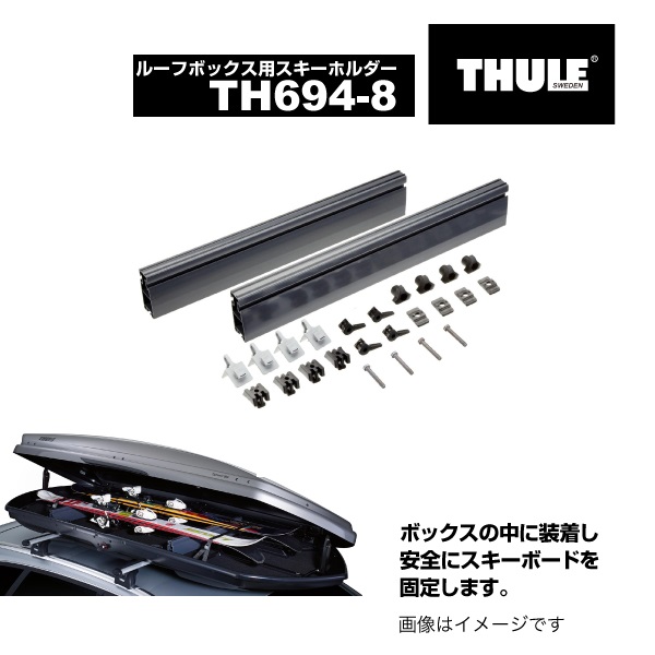 Thule Canyon THULE スーリー スキーキャリア ルーフボックス780/820用